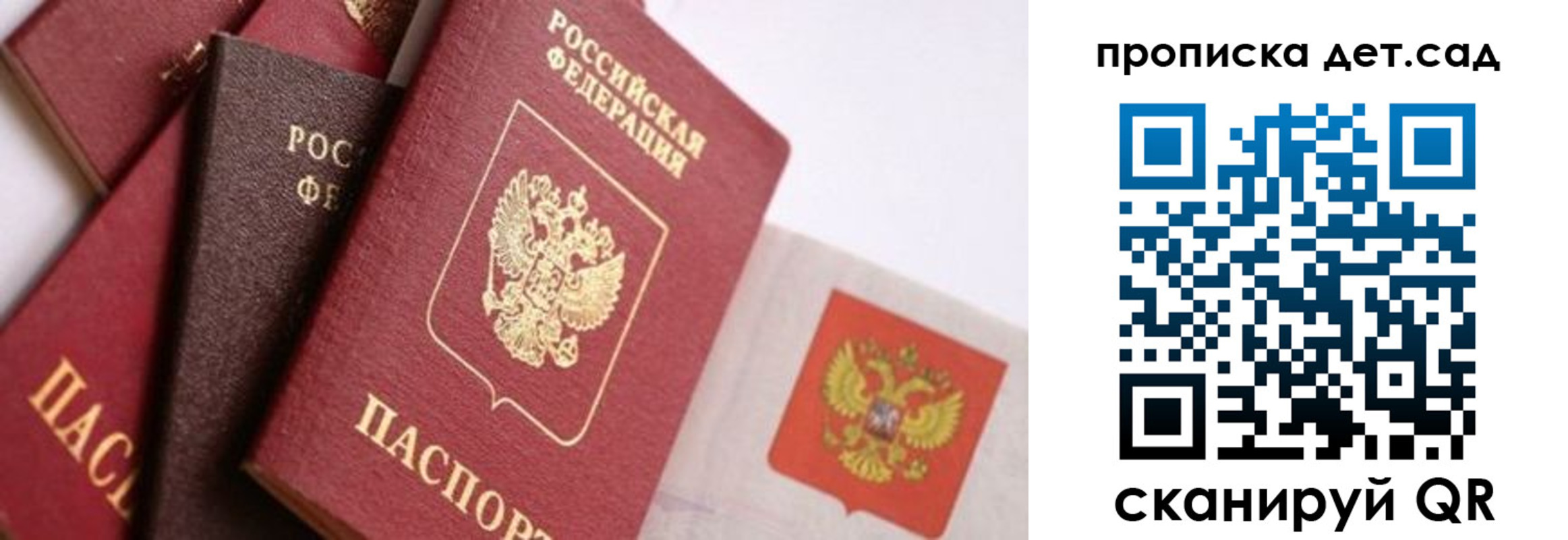 временная регистрация недорого в Сельцо