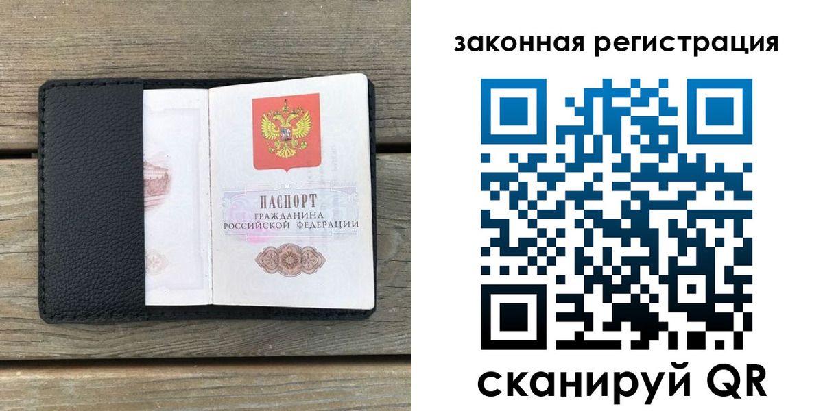 временная регистрация 2025 в Сельцо